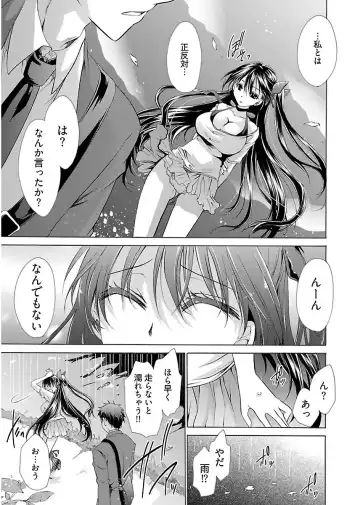 [Shinonome Ryu] 誘う妹 Fhentai - Page 37