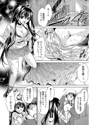 [Shinonome Ryu] 誘う妹 Fhentai - Page 38