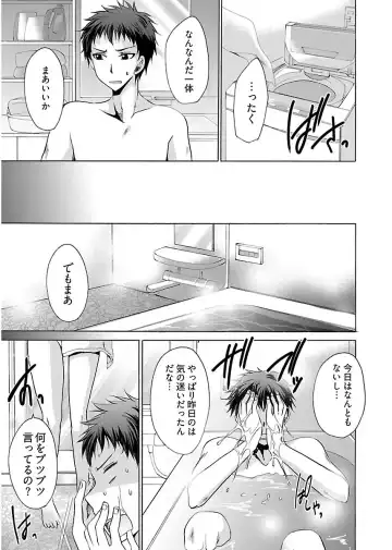 [Shinonome Ryu] 誘う妹 Fhentai - Page 39