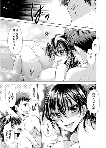 [Shinonome Ryu] 誘う妹 Fhentai - Page 45