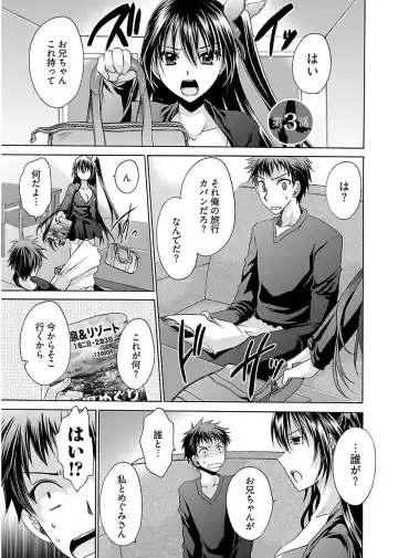 [Shinonome Ryu] 誘う妹 Fhentai - Page 47