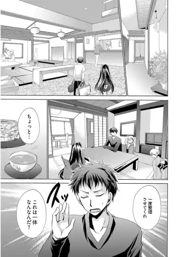 [Shinonome Ryu] 誘う妹 Fhentai - Page 49
