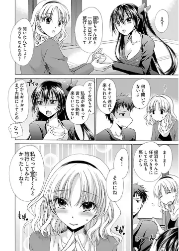 [Shinonome Ryu] 誘う妹 Fhentai - Page 50