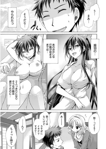 [Shinonome Ryu] 誘う妹 Fhentai - Page 51