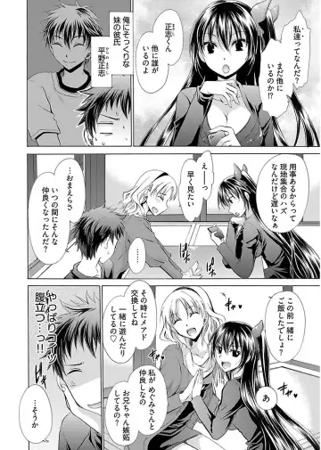 [Shinonome Ryu] 誘う妹 Fhentai - Page 52