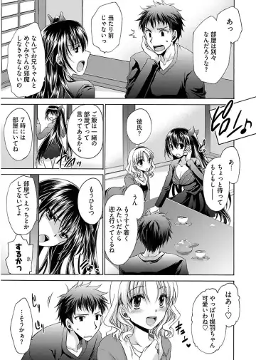 [Shinonome Ryu] 誘う妹 Fhentai - Page 53