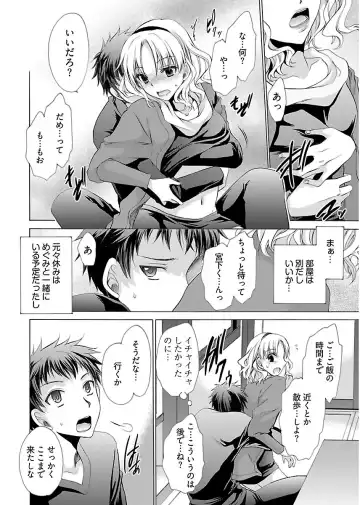 [Shinonome Ryu] 誘う妹 Fhentai - Page 54