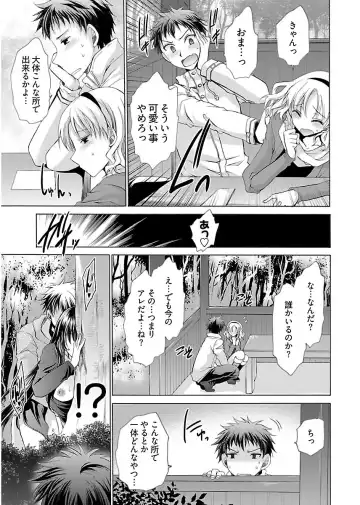 [Shinonome Ryu] 誘う妹 Fhentai - Page 57