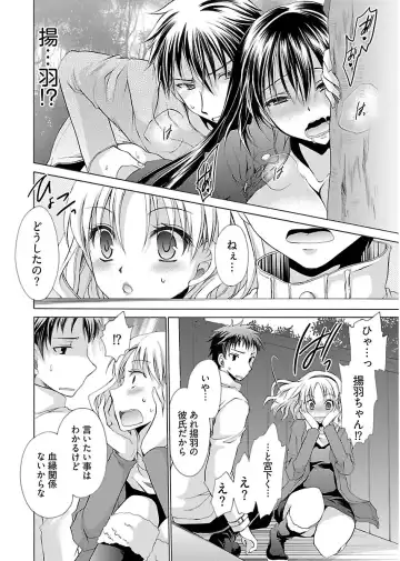 [Shinonome Ryu] 誘う妹 Fhentai - Page 58