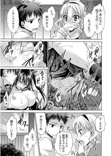 [Shinonome Ryu] 誘う妹 Fhentai - Page 59