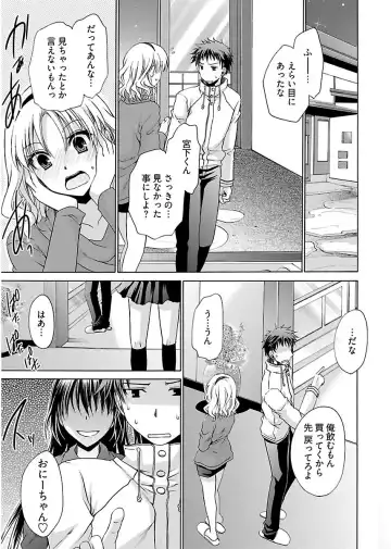 [Shinonome Ryu] 誘う妹 Fhentai - Page 65