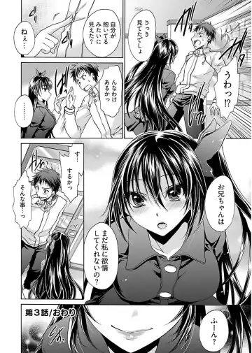 [Shinonome Ryu] 誘う妹 Fhentai - Page 66