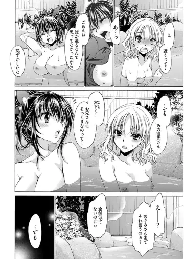 [Shinonome Ryu] 誘う妹 Fhentai - Page 68