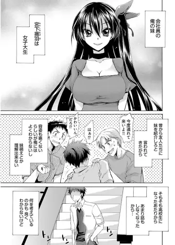 [Shinonome Ryu] 誘う妹 Fhentai - Page 7