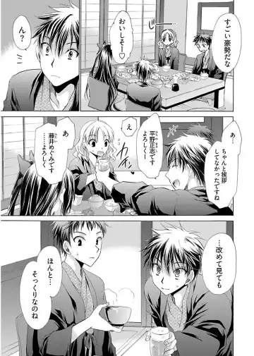 [Shinonome Ryu] 誘う妹 Fhentai - Page 71