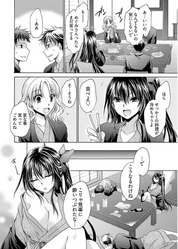 [Shinonome Ryu] 誘う妹 Fhentai - Page 72