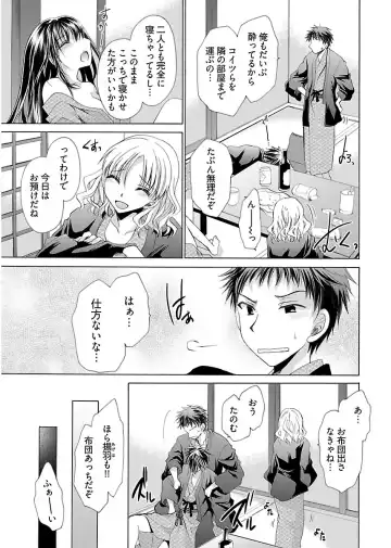 [Shinonome Ryu] 誘う妹 Fhentai - Page 73