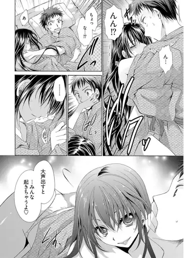 [Shinonome Ryu] 誘う妹 Fhentai - Page 76