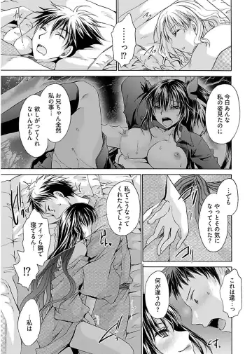 [Shinonome Ryu] 誘う妹 Fhentai - Page 77