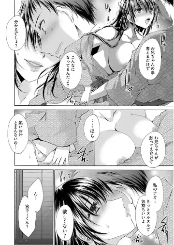 [Shinonome Ryu] 誘う妹 Fhentai - Page 78