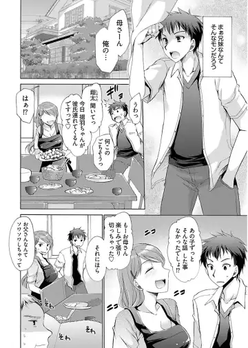 [Shinonome Ryu] 誘う妹 Fhentai - Page 8