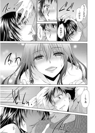 [Shinonome Ryu] 誘う妹 Fhentai - Page 81