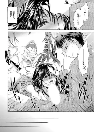 [Shinonome Ryu] 誘う妹 Fhentai - Page 84