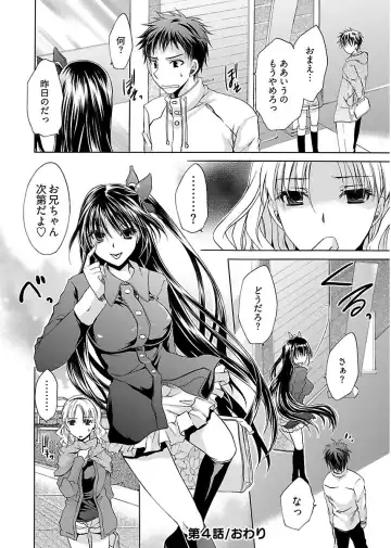 [Shinonome Ryu] 誘う妹 Fhentai - Page 86