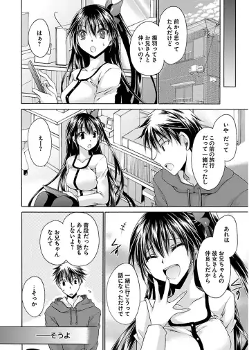 [Shinonome Ryu] 誘う妹 Fhentai - Page 88