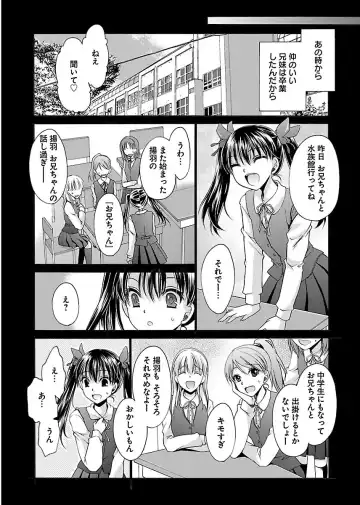 [Shinonome Ryu] 誘う妹 Fhentai - Page 89