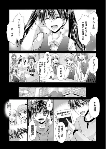 [Shinonome Ryu] 誘う妹 Fhentai - Page 90