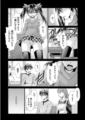 [Shinonome Ryu] 誘う妹 Fhentai - Page 91