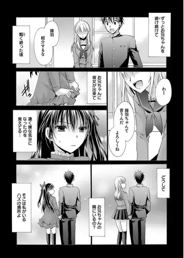 [Shinonome Ryu] 誘う妹 Fhentai - Page 92