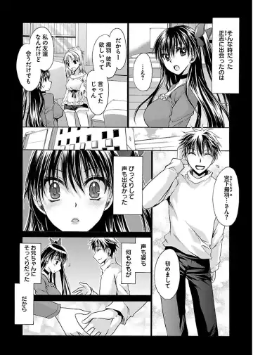 [Shinonome Ryu] 誘う妹 Fhentai - Page 94