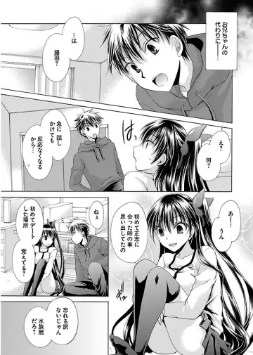 [Shinonome Ryu] 誘う妹 Fhentai - Page 95