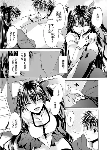 [Shinonome Ryu] 誘う妹 Fhentai - Page 97