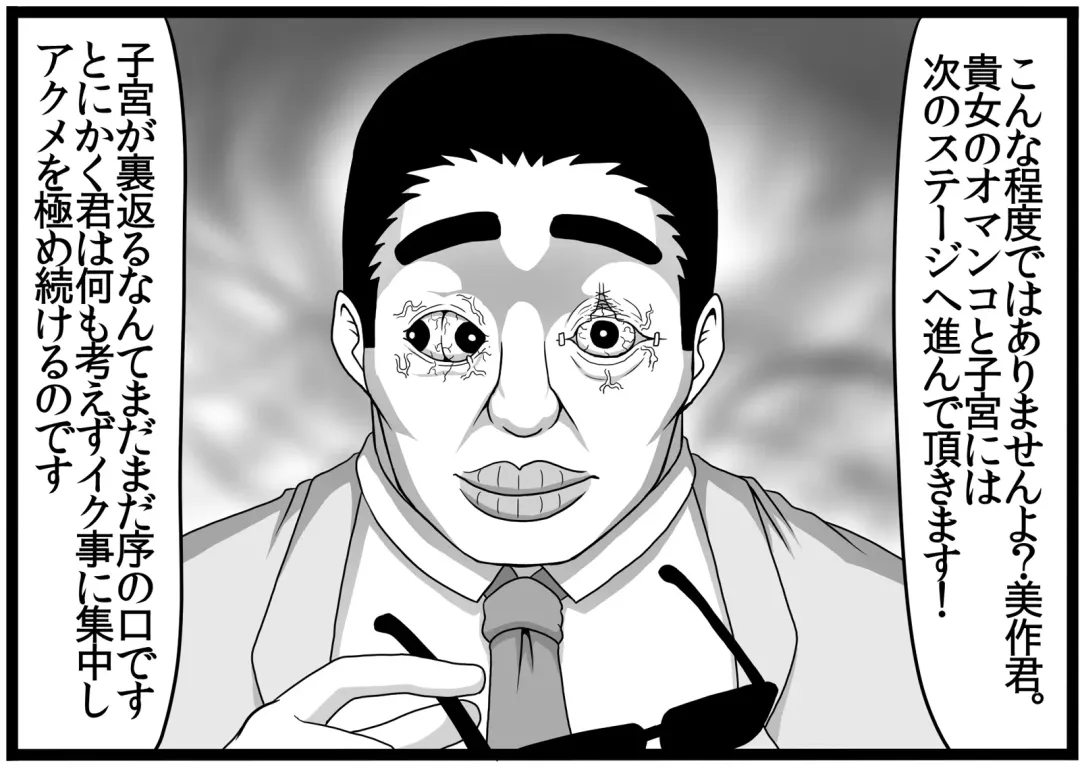 [Pepo] Toaru Nikubenki no Infinite Birth Fhentai - Page 120