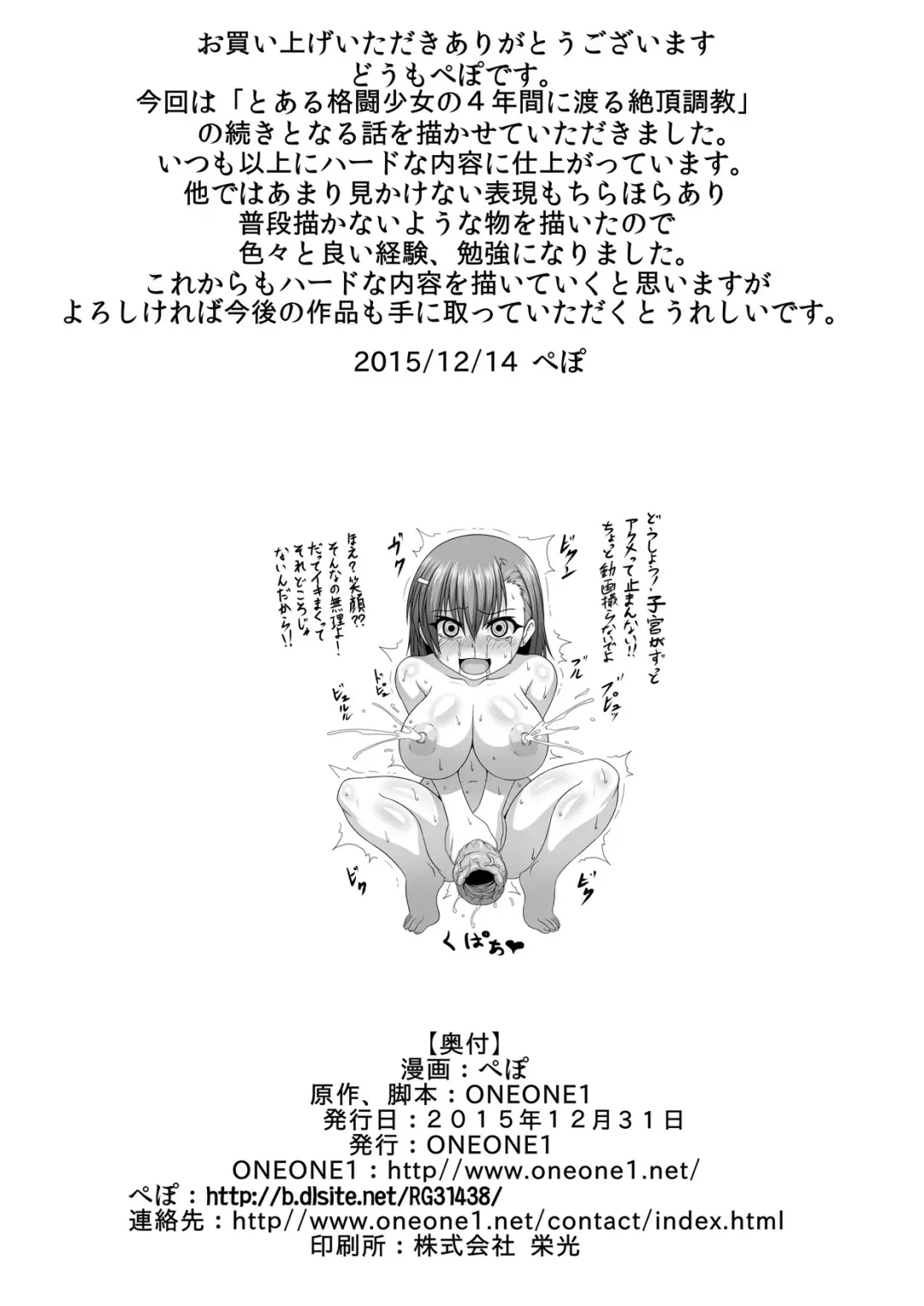 [Pepo] Toaru Nikubenki no Infinite Birth Fhentai - Page 24