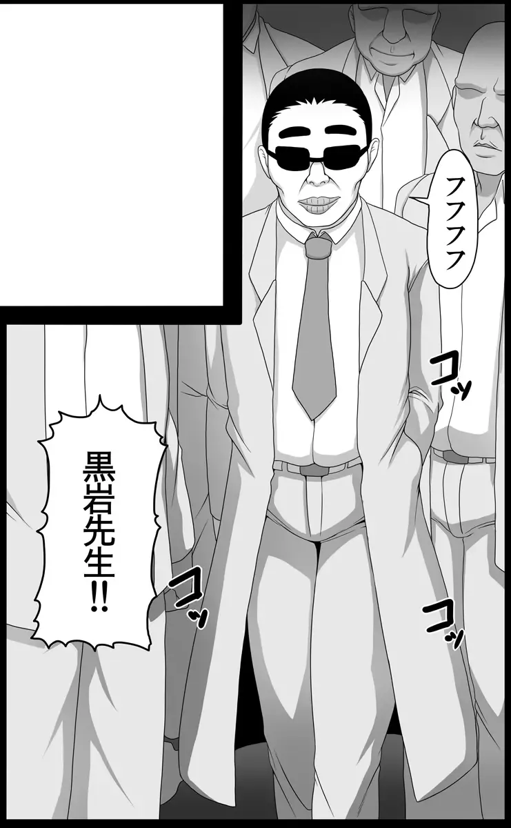 [Pepo] Toaru Nikubenki no Infinite Birth Fhentai - Page 45