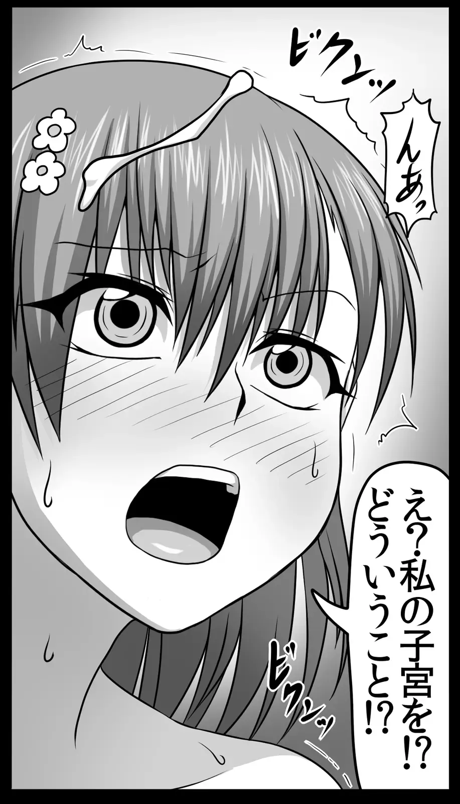 [Pepo] Toaru Nikubenki no Infinite Birth Fhentai - Page 54