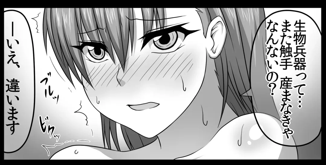 [Pepo] Toaru Nikubenki no Infinite Birth Fhentai - Page 56