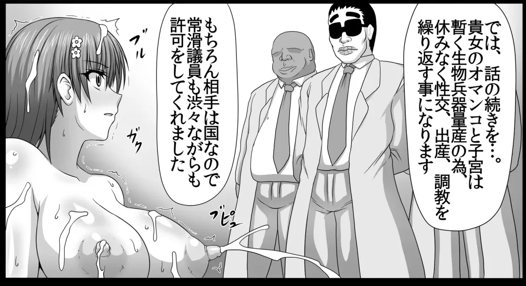 [Pepo] Toaru Nikubenki no Infinite Birth Fhentai - Page 59