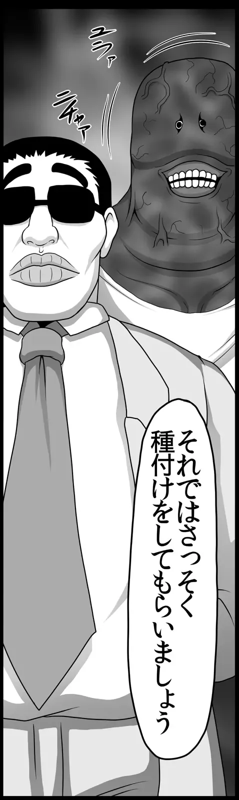 [Pepo] Toaru Nikubenki no Infinite Birth Fhentai - Page 62