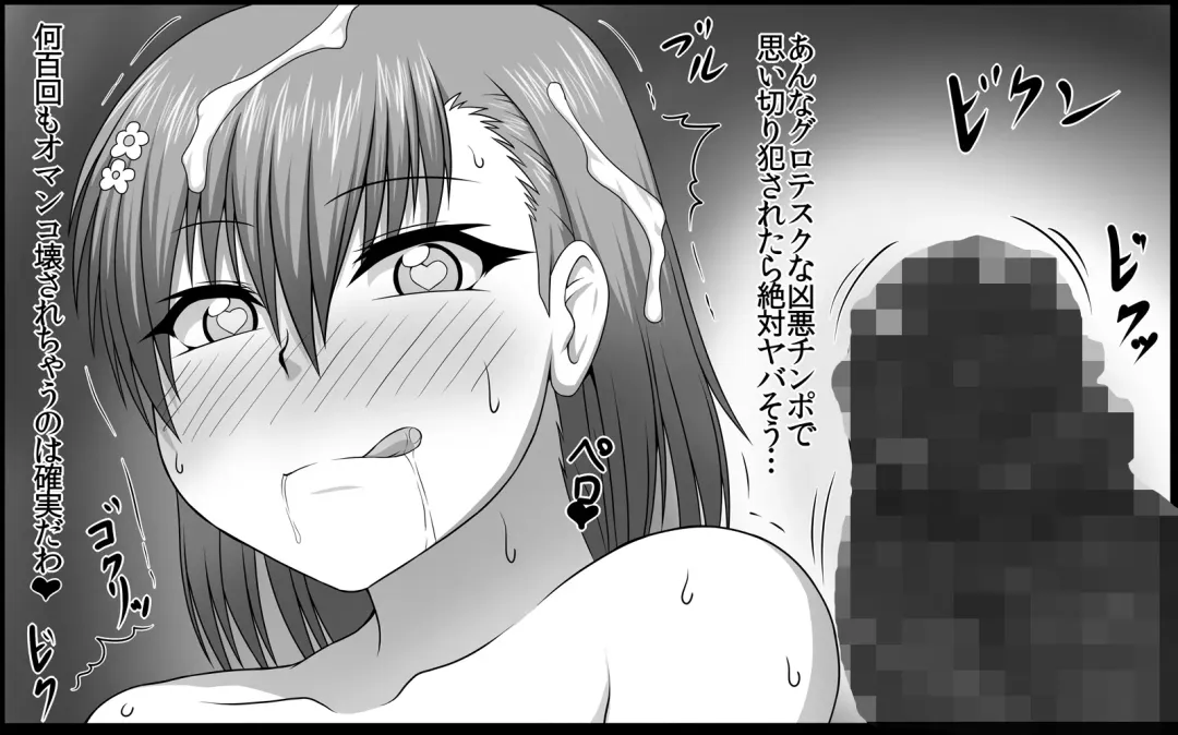 [Pepo] Toaru Nikubenki no Infinite Birth Fhentai - Page 66