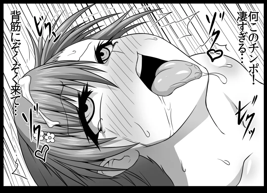 [Pepo] Toaru Nikubenki no Infinite Birth Fhentai - Page 72