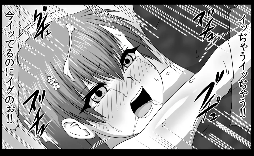 [Pepo] Toaru Nikubenki no Infinite Birth Fhentai - Page 76