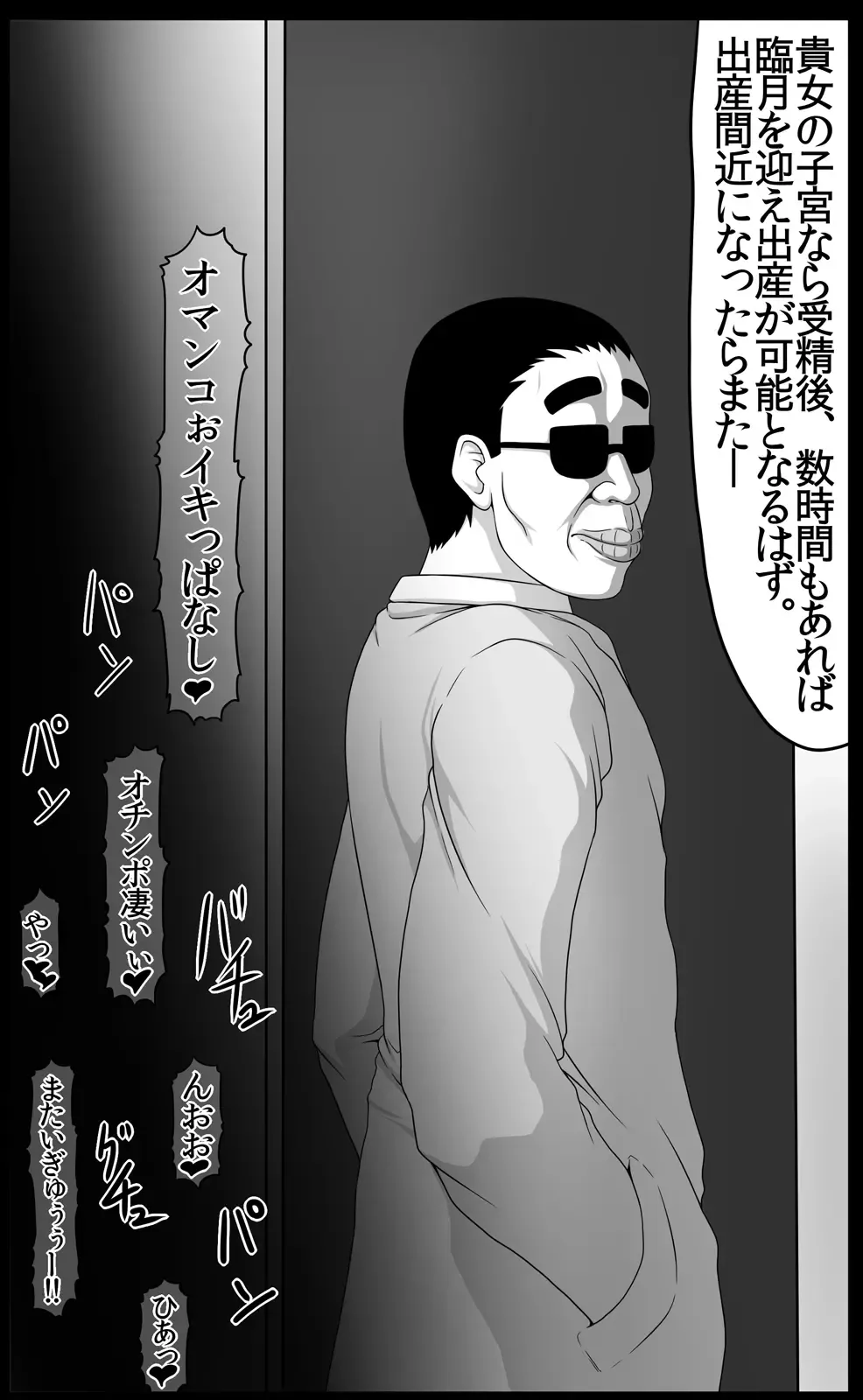 [Pepo] Toaru Nikubenki no Infinite Birth Fhentai - Page 83