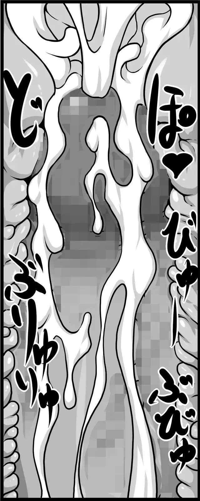 [Pepo] Toaru Nikubenki no Infinite Birth Fhentai - Page 87