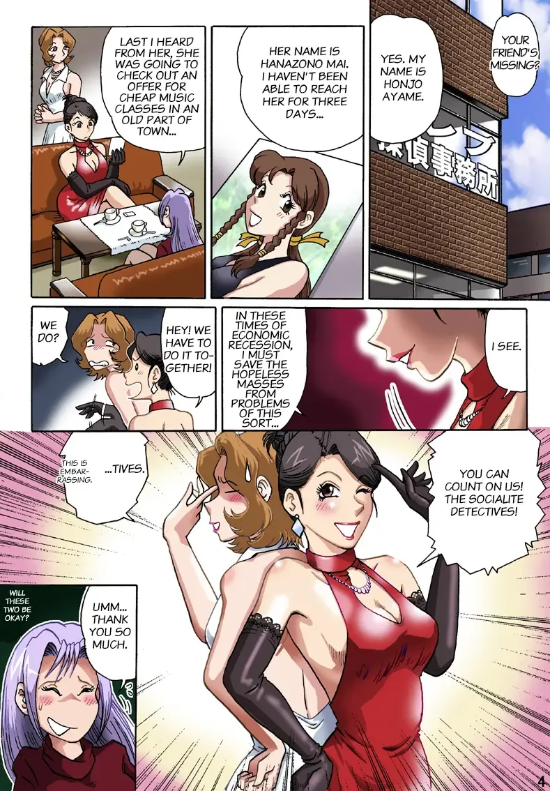 [Hiro] Celeb Tantei - Kiken-na Irai | Socialite Detectives - The Perilous Case Fhentai - Page 4
