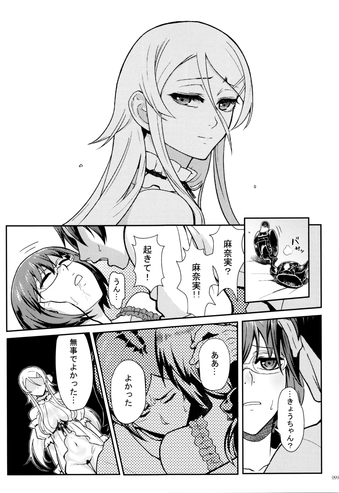 [Matsuka] Juunengo no Jinsei Soudan Fhentai - Page 100